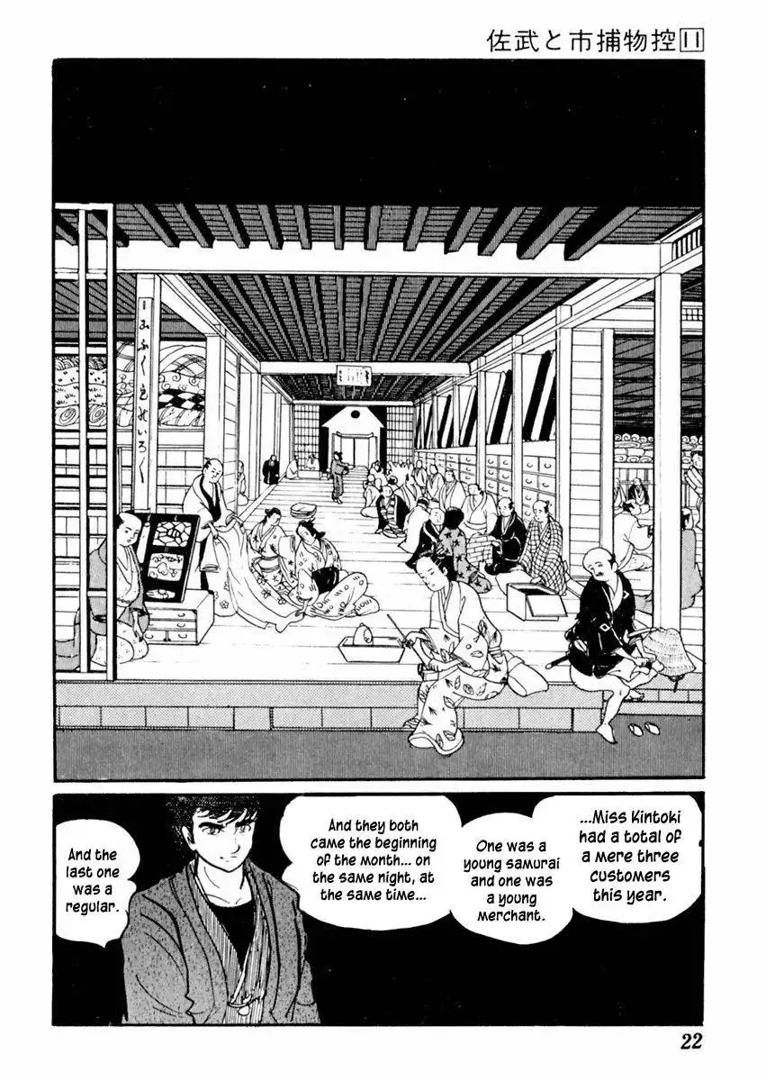 Sabu to Ichi Torimonohikae Chapter 64 27